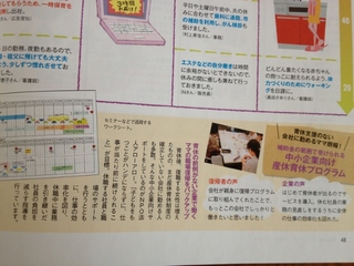 産休育休中に「やってよかった！」体験談の特集ページ