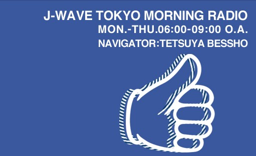 J-WAVE TOKYO MORNING RADIO：サムネイル