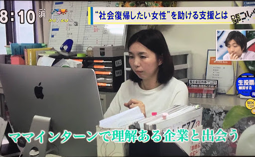 ママインターンの様子のテレビ映像キャプション2