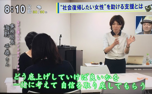 ママインターンの様子のテレビ映像キャプション3