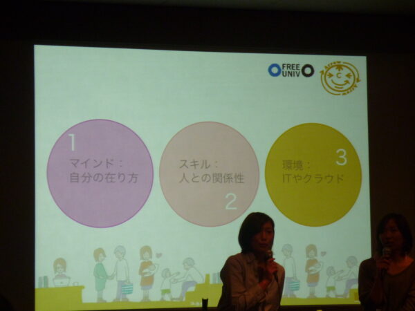 トークイベントの様子1